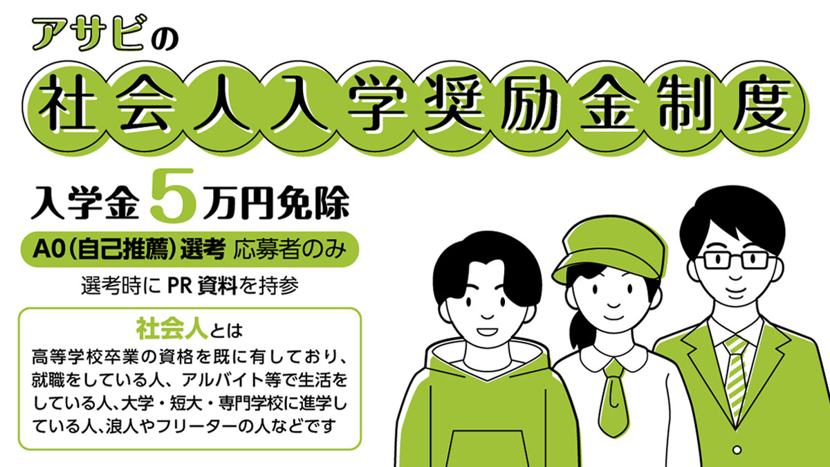 デザインと美術の3年制専門学校／阿佐ヶ谷美術専門学校 -ASABI-